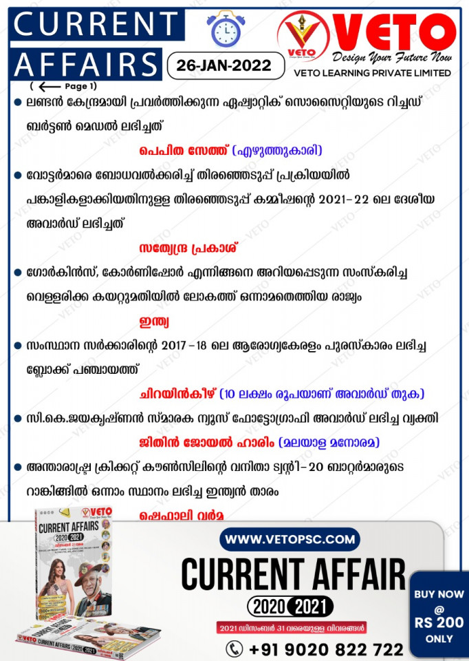 CURRENT AFFAIRS